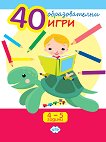 40 ������������� ���� �� 4 - 5 ������ - 