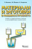 ��������� � ��������� � ��������������� - 