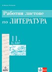      11.  - 