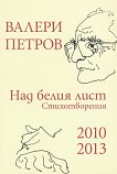 ��� ����� ����. ������������� 2010 - 2013 - 