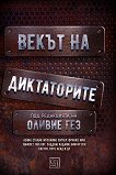 ����� �� ����������� - 