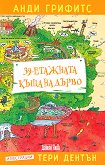 39-    - 