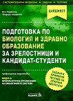 ���������� �� �������� � ������� ����������� �� ����������� � ��������-�������� - ����������� ����������: ����� 2 - 