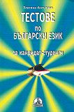 ������� �� ��������� ���� �� ��������-�������� - 