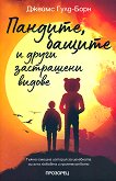 �������, ������ � ����� ���������� ������ - 