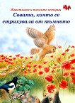 ������, ����� �� ���������� �� ������� - 