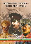 ���������� ������ - ��������� 1916 �. - 