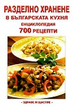 �������� ������� � ����������� ����� - ������������ 700 ������� - 