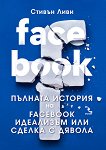 ������� ������� �� Facebook: ��������� ��� ������ � ������ - 