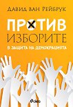 ������ ��������: � ������ �� ������������ - 