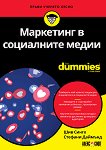     For Dummies - 