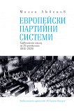 ���������� �������� �������. ����������� ������ �� 20 ���������� (1945 - 2020) - 