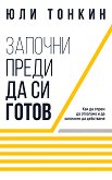 ������� ����� �� �� �����: ��� �� ����� �� �������� � �� �������� �� ��������� - 