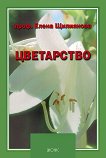 ���������� - ������� - 