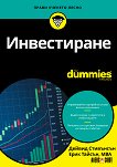 ����������� For Dummies - 