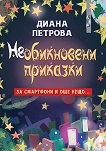 ������������ �������� �� ��������� � ��� ����... - 