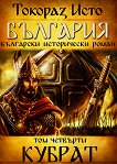 �������� - ��� 4: ������ - 