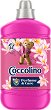 ���������� �� ����� Coccolino Perfume & Care - 