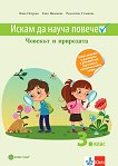 ����� �� ����� ������: ������ �������� �� ������� � ��������� � 3. ���� �� ��������� � ������������ ���������� � ��������� ������ ������ - 