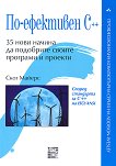 ��-��������� C++ - 