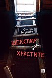 ������� ��� �������� - 