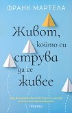 �����, ����� �� ������ �� �� ����� - 