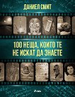 100 ,       - 