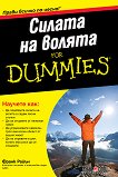 ������ �� ������ For Dummies - 
