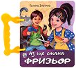 ������ � ������: �� �� ����� ������� - 