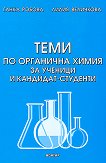 ���� �� ��������� ����� �� ������� � ��������-�������� - 