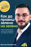 ��� �� ������ ������ �� ������ - 