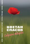 ������ ������: ������� ������ - 