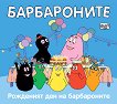 �����������: ��������� ��� �� ����������� - 