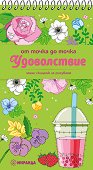 �� ����� �� �����: ����������� - 