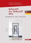 Schritt fur Schritt neu: �������� �� ������ ���� �� 8. ���� - ���� 1 - 