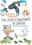 ����, ������ � ����������� �� ��������� - 