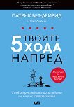  5   - 