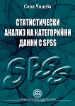 ������������� ������ �� ����������� ����� � SPSS - 