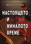 ���������� � �������� ����� - 