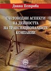 ���������� ������� �� ��������� �� ����������������� �������� - 