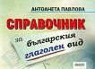 ���������� �� ���������� �������� ��� - 