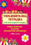 ������������ �������� �� 4. ����� �� �������� ������� ������ �������� �� ������ ������������� ����������� - 