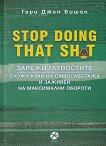 Stop Doing That Sh*t.   - 