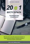 20  1     - 