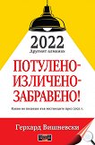 2022  .  -  - ! - 