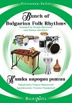 ����� ������� ����� Bunch of Bulgaria Folk Rhythms - 