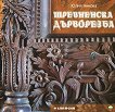 ���������� ���������� - 