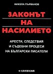 ������� �� ���������: ������, ���������  � ������� ������� �� ��������� �������� - 