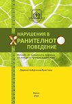 ��������� � ������������ ��������� - 