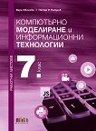          7.  - 